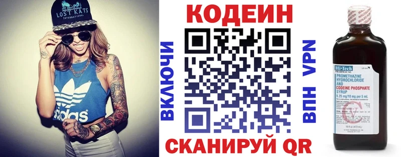 Купить  Скопин  Кодеиновый сироп Lean напиток Lean (лин) 