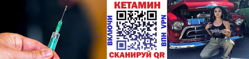 Купить  Скопин  КЕТАМИН VHQ 