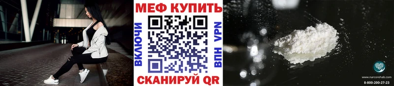 Меф  Скопин