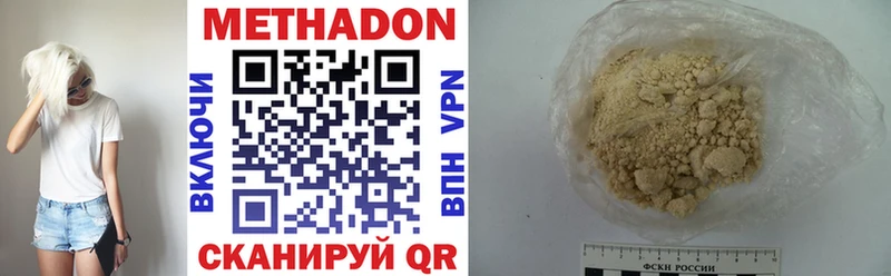 Купить где  Скопин  МЕТАДОН methadone 